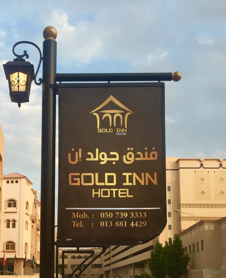 Gold Inn Hotel Ал Хубар Екстериор снимка